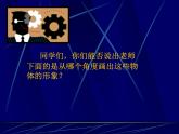 人美版美術八年級下冊2.手繪線條圖像——物象的多視角表達-資源套餐課件+教案+素材