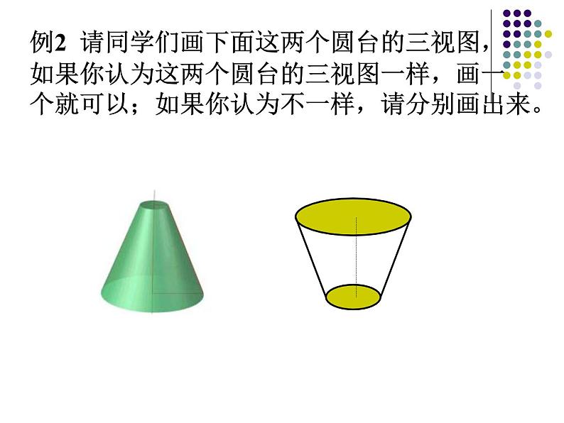 人美版美术八年级下册2.手绘线条图像——物象的多视角表达-资源套餐课件+教案+素材08