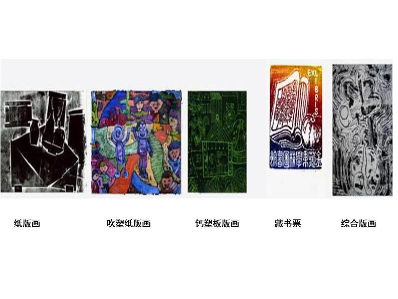 版画作品分类欣赏第2页