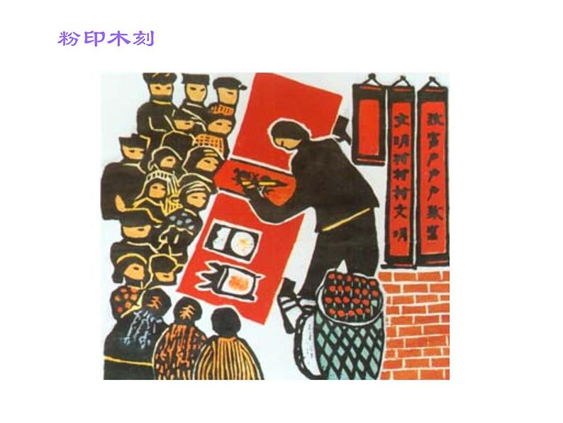 版画作品分类欣赏第4页