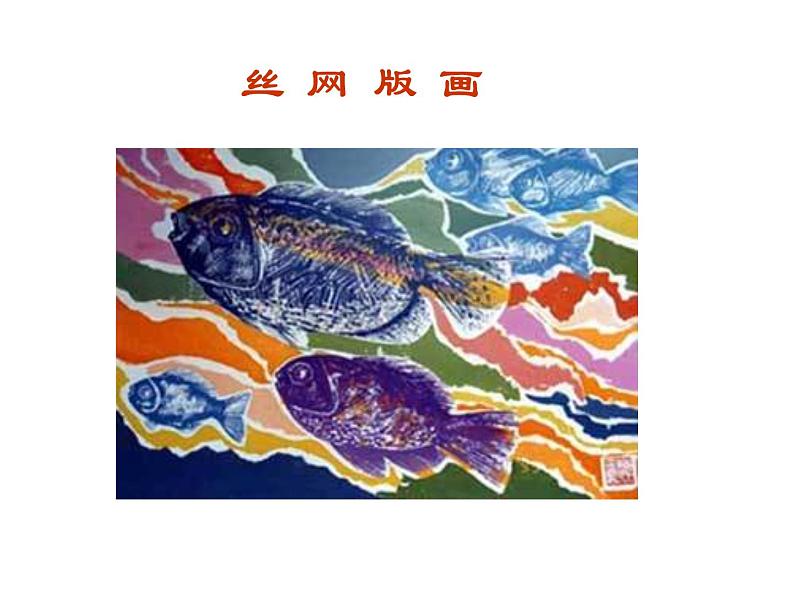 版画作品分类欣赏第5页