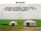 人美版美術(shù)八年級(jí)下冊(cè)11.傳統(tǒng)民居的藝術(shù)魅力-資源套餐課件+教案+素材
