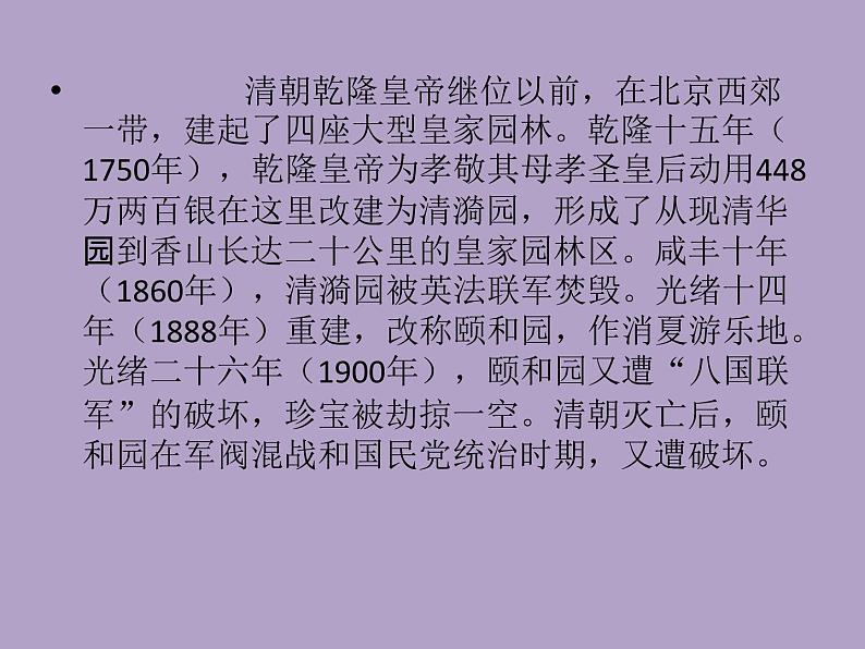 人美版美术九年级下册1 继承发扬中国美术优秀传统课件+教案+素材03