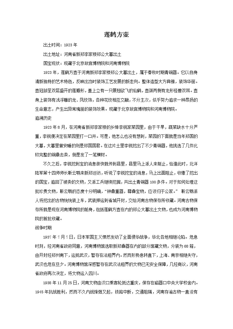人美版美术九年级下册1 继承发扬中国美术优秀传统课件+教案+素材01