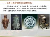 人美版美術(shù)九年級(jí)下冊(cè)1 繼承發(fā)揚(yáng)中國(guó)美術(shù)優(yōu)秀傳統(tǒng)課件+教案+素材