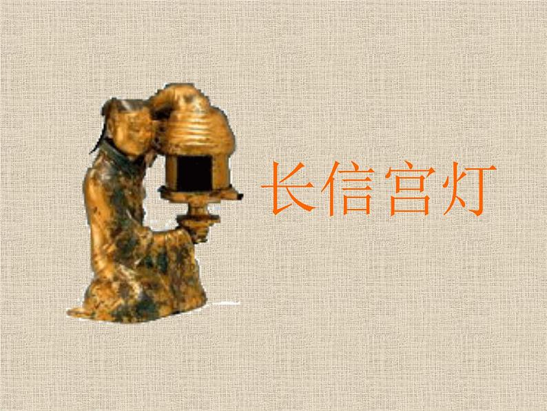 人美版美术九年级下册2 艺术与科学课件+教案+素材01