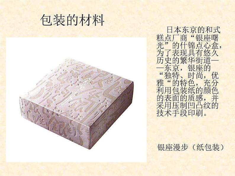 包装设计欣赏第3页