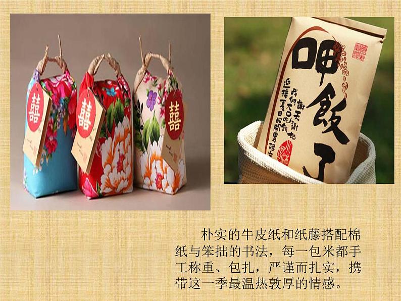 包装设计欣赏第4页