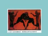 人美版美術(shù)九年級(jí)下冊(cè)5 體育題材的美術(shù)作品課件+教案+素材
