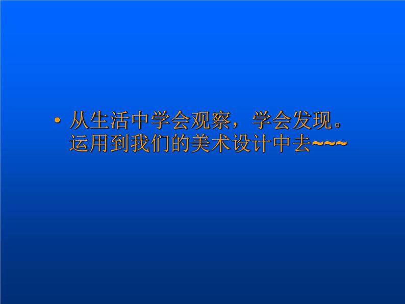 人美版美术九年级下册6 体育场馆设计课件+教案+素材08