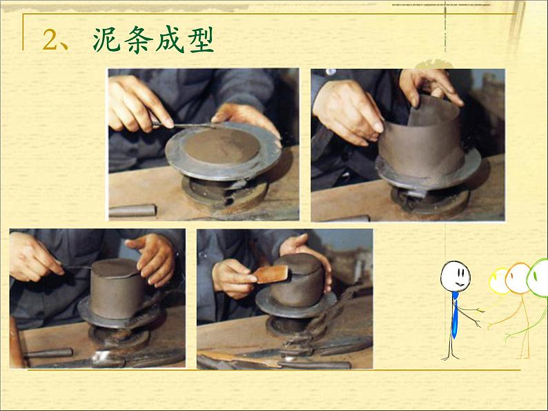 人美版美术九年级下册7 陶艺创作课件+教案+素材03