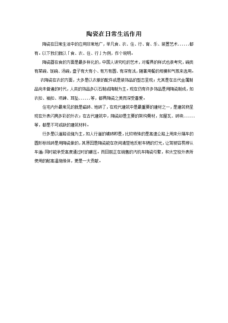 人美版美术九年级下册7 陶艺创作课件+教案+素材01