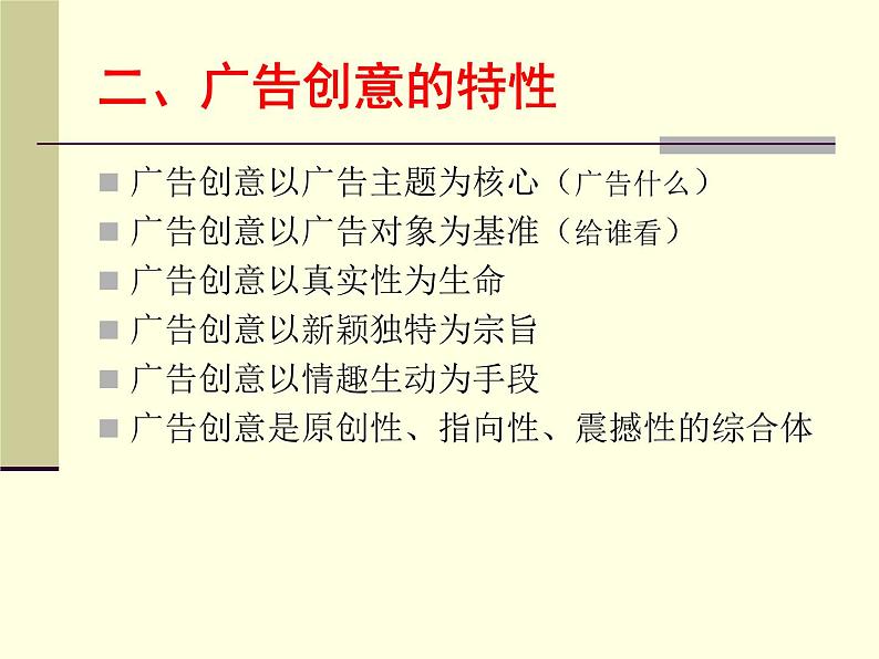 人美版美术九年级下册8 关注身边的广告设计课件+教案+素材05