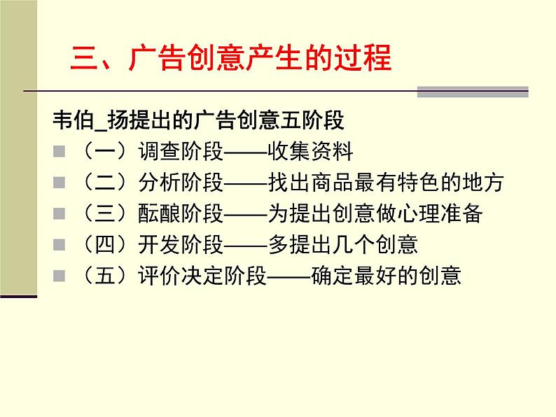 人美版美术九年级下册8 关注身边的广告设计课件+教案+素材06