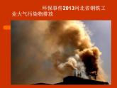 人美版美術九年級下冊9 環(huán)保招貼設計課件+教案+素材