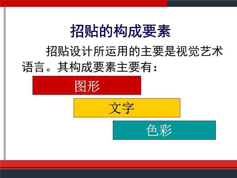 人美版美术九年级下册9 环保招贴设计课件+教案+素材07