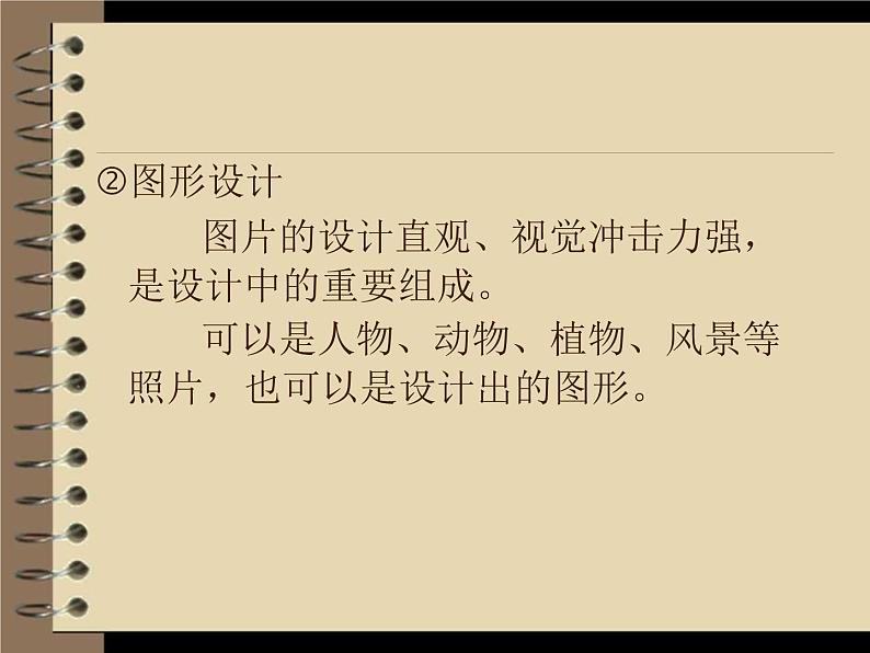 书籍的构成要素第4页