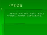 人美版美術(shù)九年級(jí)下冊(cè)11 為文學(xué)作品配畫課件+教案+素材