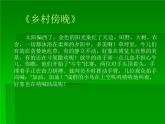 人美版美術(shù)九年級(jí)下冊(cè)11 為文學(xué)作品配畫課件+教案+素材