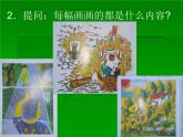人美版美術(shù)九年級(jí)下冊(cè)11 為文學(xué)作品配畫課件+教案+素材