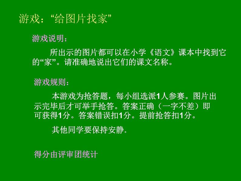 人美版美术九年级下册11 为文学作品配画课件+教案+素材02