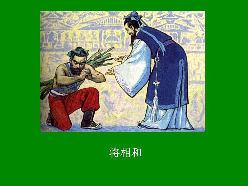 人美版美术九年级下册11 为文学作品配画课件+教案+素材04