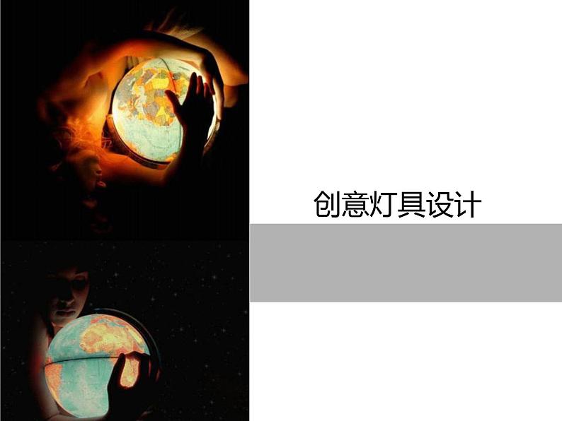 人美版美术九年级下册 13.如何欣赏设计作品（选修）课件+教案+素材01