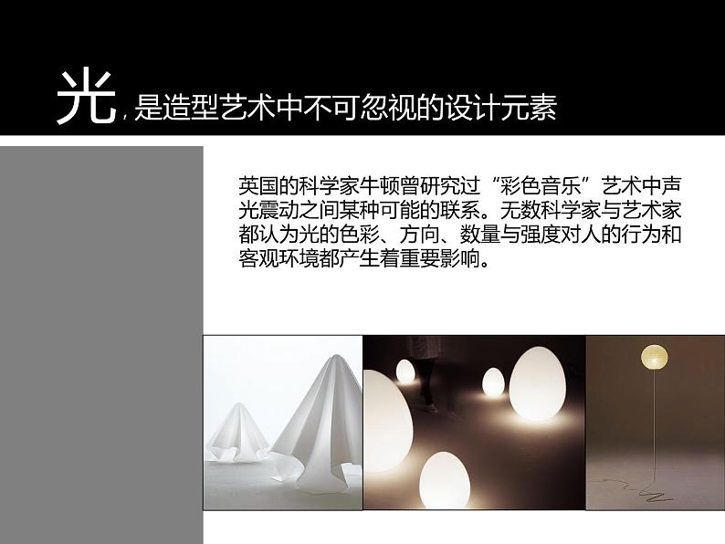 人美版美术九年级下册 13.如何欣赏设计作品（选修）课件+教案+素材02