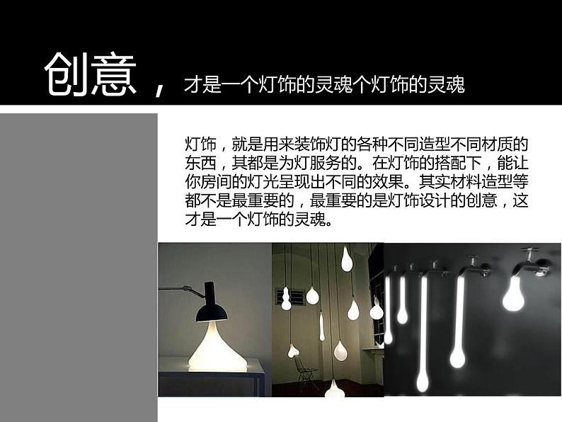 人美版美术九年级下册 13.如何欣赏设计作品（选修）课件+教案+素材03