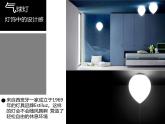人美版美術(shù)九年級(jí)下冊(cè) 13.如何欣賞設(shè)計(jì)作品（選修）課件+教案+素材