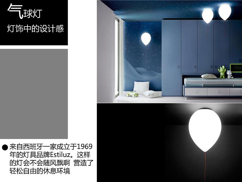 人美版美术九年级下册 13.如何欣赏设计作品（选修）课件+教案+素材04