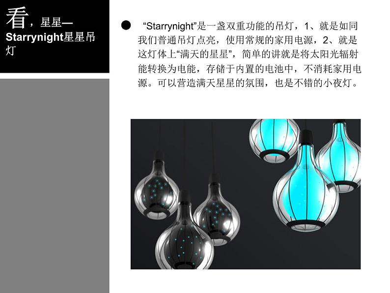 人美版美术九年级下册 13.如何欣赏设计作品（选修）课件+教案+素材05