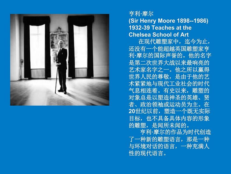 人美版美术七年级下册14 如何欣赏雕塑作品课件+教案+素材02