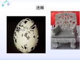 人美版美術(shù)七年級(jí)下冊(cè)14 如何欣賞雕塑作品課件+教案+素材