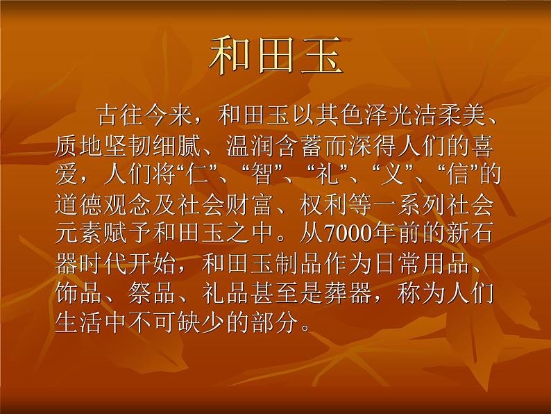 人美版美术八年级下册17.中原美玉-资源套餐课件+教案+素材01