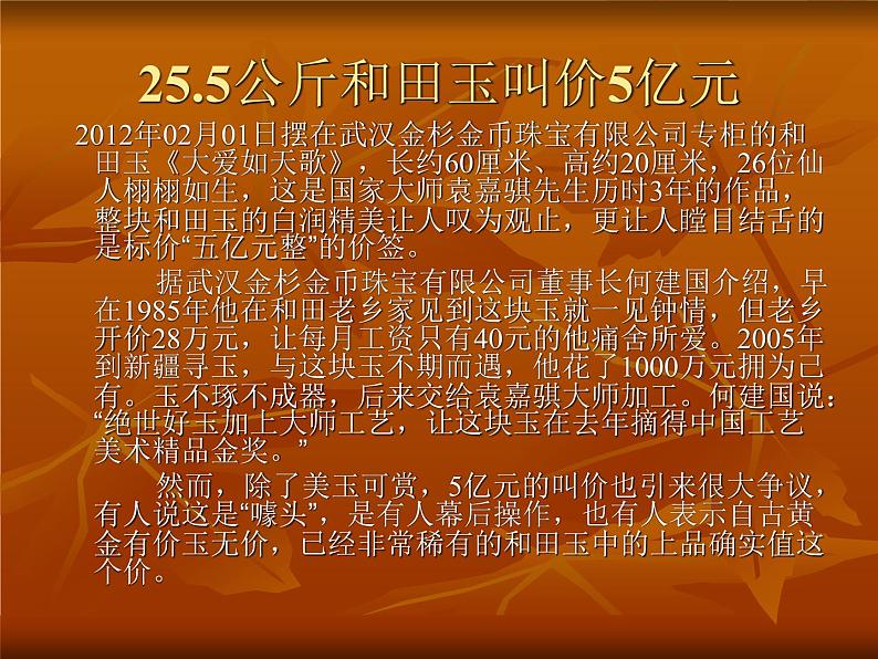 人美版美术八年级下册17.中原美玉-资源套餐课件+教案+素材03