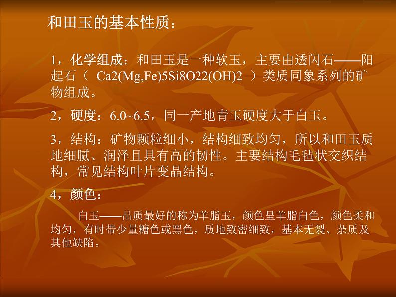 人美版美术八年级下册17.中原美玉-资源套餐课件+教案+素材04