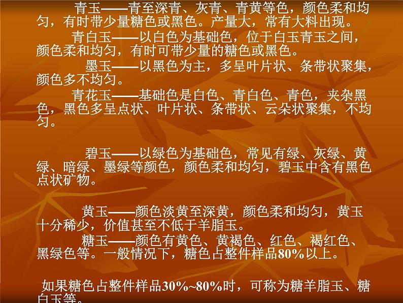 人美版美术八年级下册17.中原美玉-资源套餐课件+教案+素材05