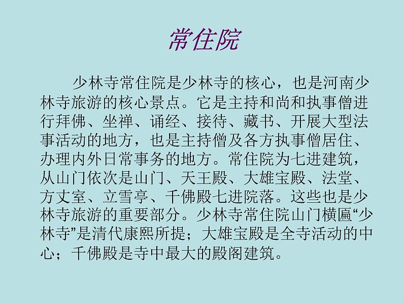 人美版美术九年级下册15 走进河南博物馆课件+教案+素材04