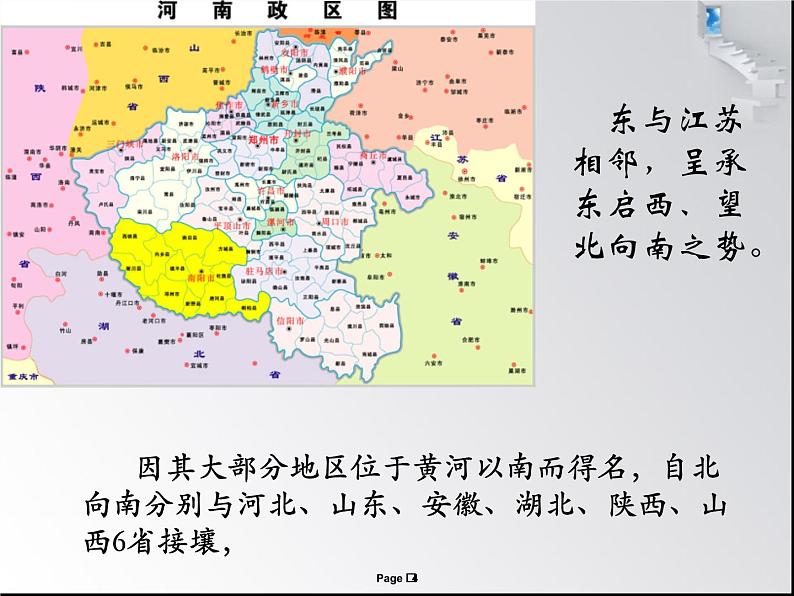 人美版美术九年级下册15 走进河南博物馆课件+教案+素材04