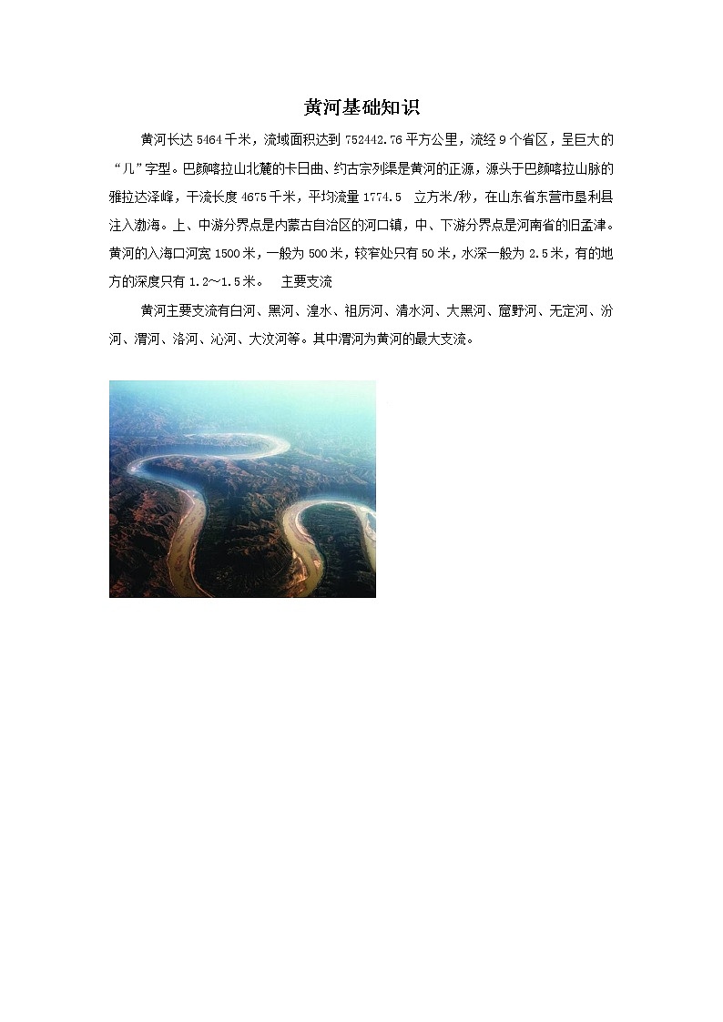 人美版美术九年级下册16 中原风采课件+教案+素材01