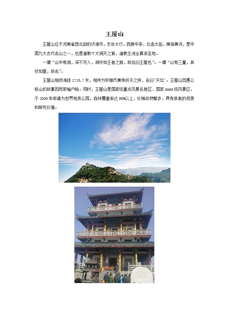 人美版美术九年级下册16 中原风采课件+教案+素材01