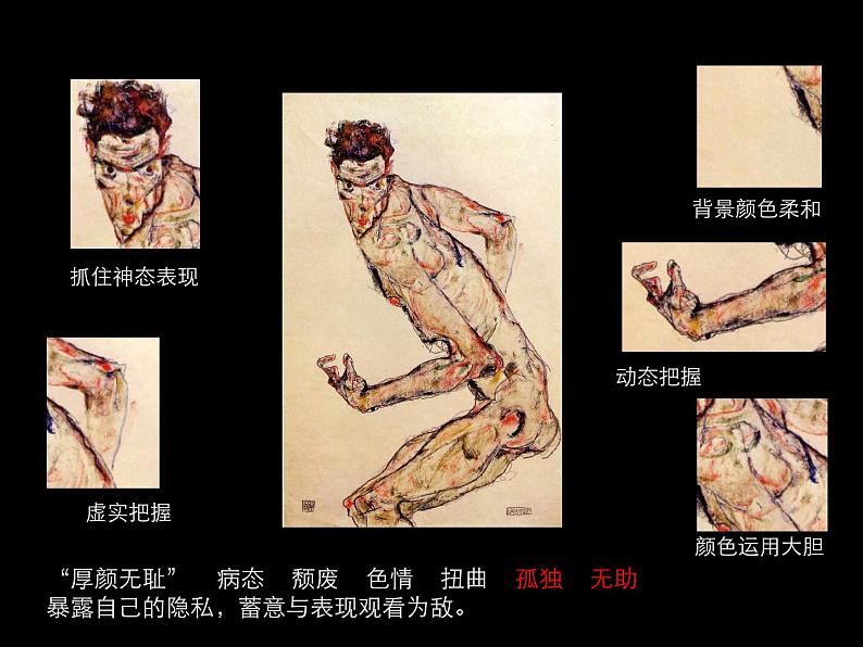 人美版美术八年级下册8.色彩风景画-资源套餐课件+教案+素材05