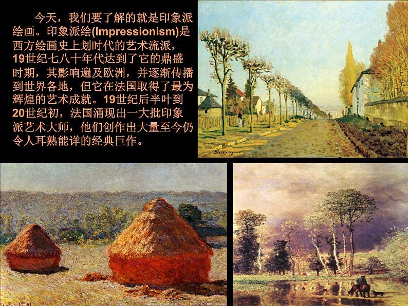 人美版美术八年级下册8.色彩风景画-资源套餐课件+教案+素材02