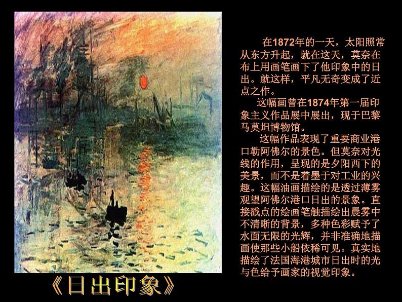 人美版美术八年级下册8.色彩风景画-资源套餐课件+教案+素材04