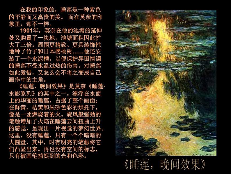 人美版美术八年级下册8.色彩风景画-资源套餐课件+教案+素材05