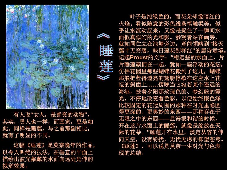 人美版美术八年级下册8.色彩风景画-资源套餐课件+教案+素材06