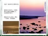 人美版美術(shù)八年級(jí)下冊(cè)8.色彩風(fēng)景畫(huà)-資源套餐課件+教案+素材