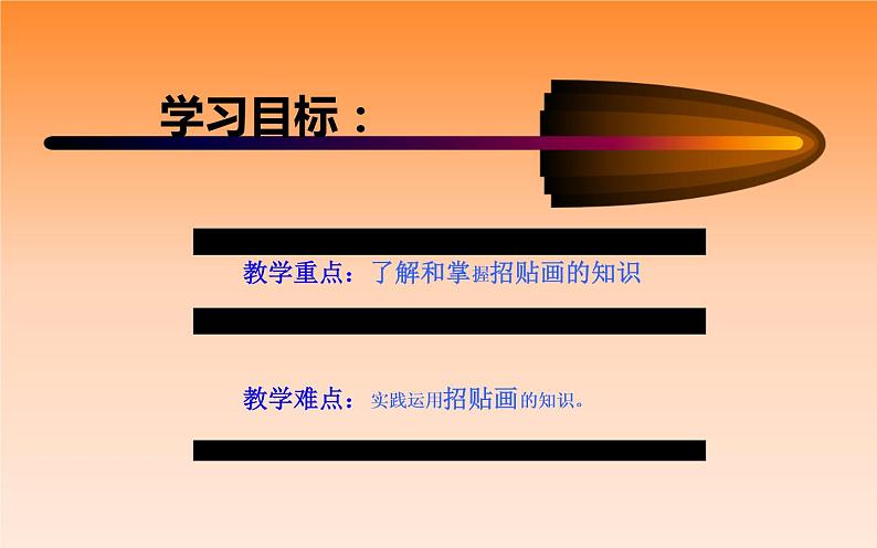 4.1 广而告之 课件(共15张PPT)-2021-2022学年人教版美术七年级下册02