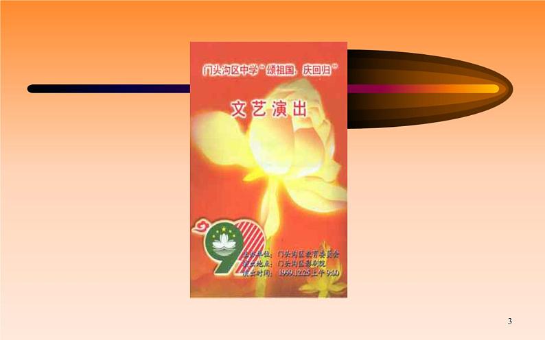 4.1 广而告之 课件(共15张PPT)-2021-2022学年人教版美术七年级下册03